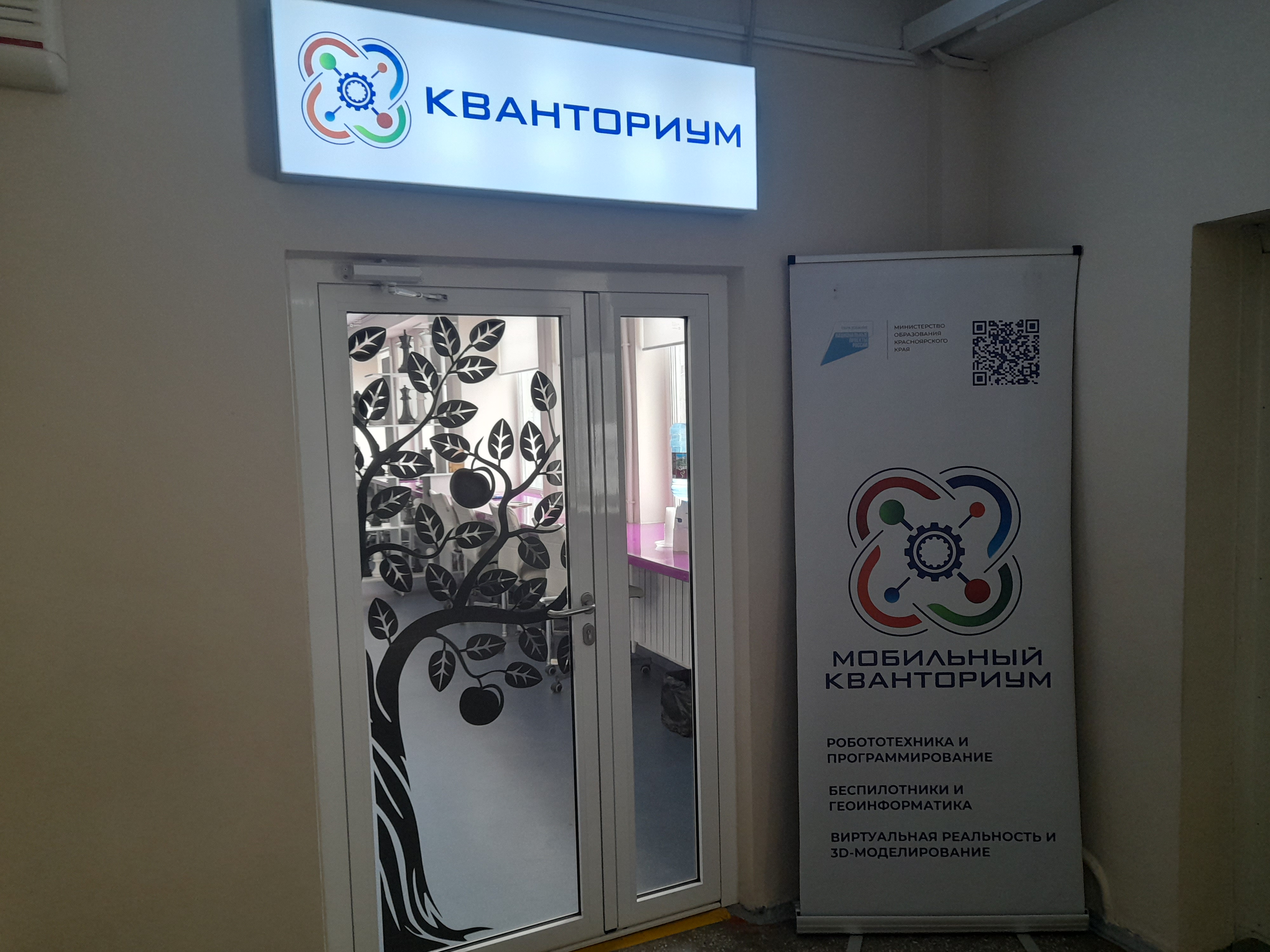 Мобильный Кванториум продолжает работу в Лесосибирске.